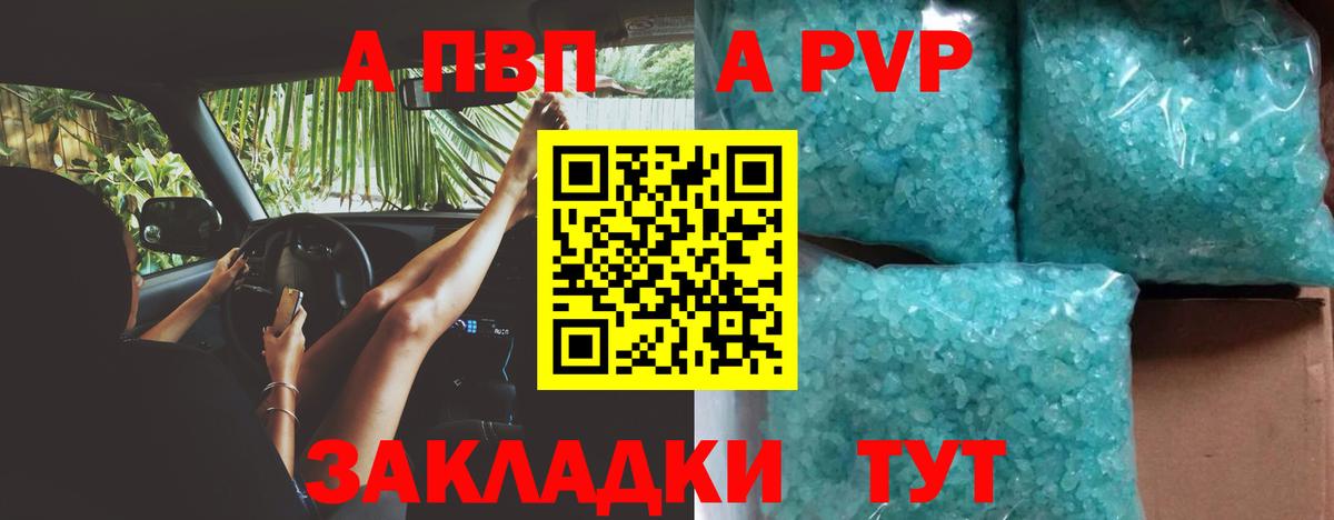 Alpha PVP Crystall Глазов
