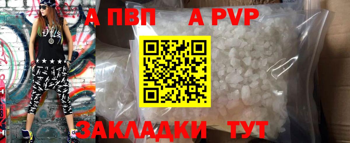 Альфа ПВП СК  Вход с VPN  Alpha PVP VHQ  Глазов 