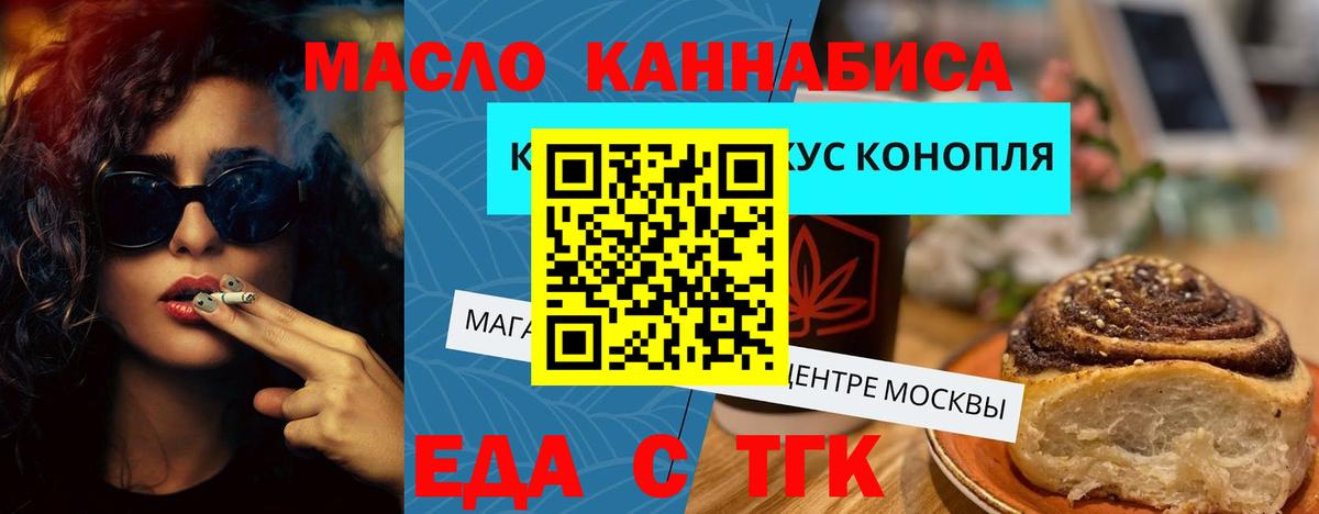Глазов  Печенье с ТГК конопля  Вход с VPN 