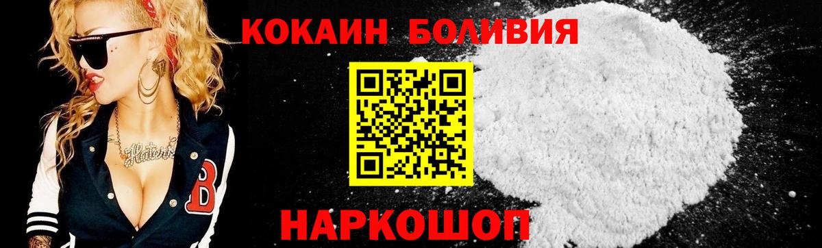 Глазов  КОКАИН Эквадор  Вход с VPN  КОКАИН 99% 