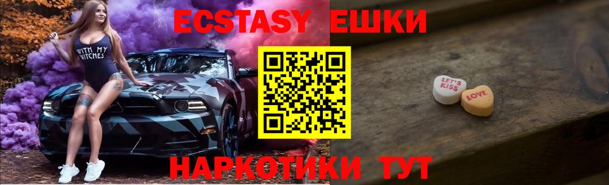 ЭКСТАЗИ  сколько стоит  гидра ссылка  Глазов  ЭКСТАЗИ MDMA  Вход с VPN 