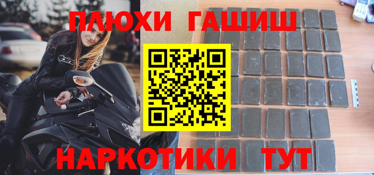 Гашиш Cannabis Глазов