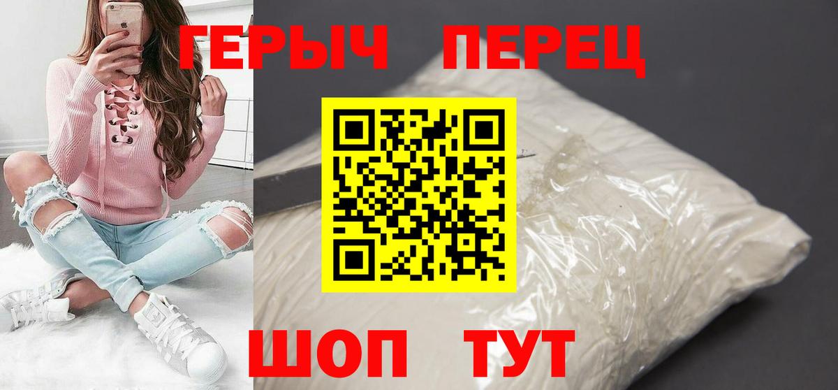Глазов  Героин гречка  ГЕРОИН  Вход с VPN 