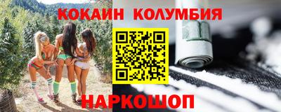 кокаин колумбия Камышлов