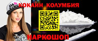 кокаин колумбия Камышлов
