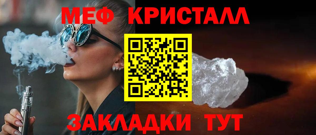 Мефедрон кристаллы  MEGA как зайти  МЯУ-МЯУ  Глазов  Меф мяу мяу  Вход с VPN  магазин  наркотиков 