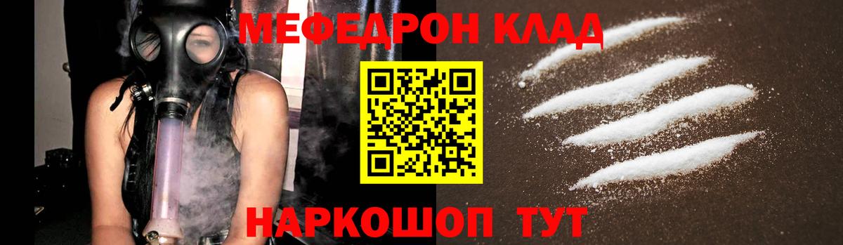 Меф Глазов