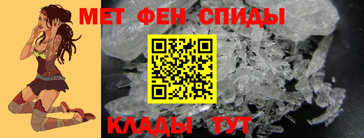 МЕТАМФЕТАМИН Methamphetamine  Метамфетамин  МЕТАМФЕТАМИН Methamphetamine  Глазов  Вход с VPN 