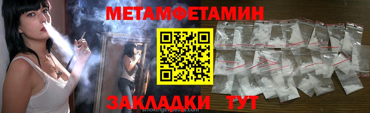 МЕТАМФЕТАМИН витя Глазов